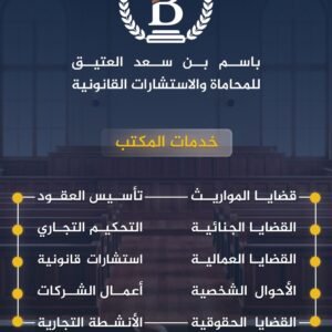 صياغة ومراجعة وإعداد العقود